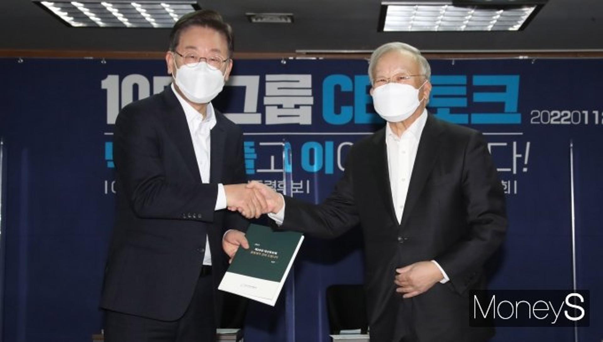 이재명 만난 손경식 “기업하기 좋은 환경 조성 필요”