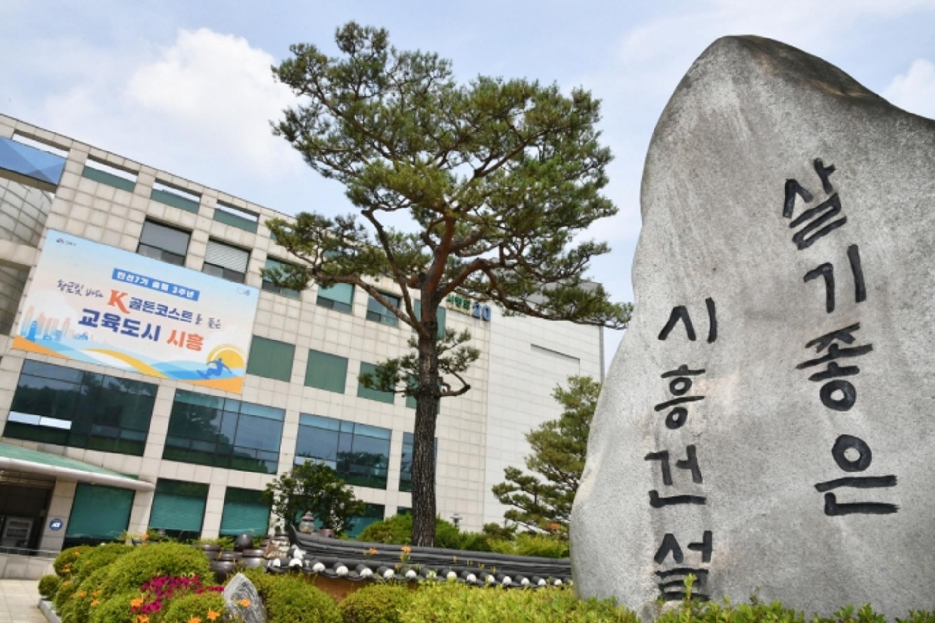 시흥시 "'시흥형 아동 주거비'로 월세 부담 줄이세요"…전국 최초