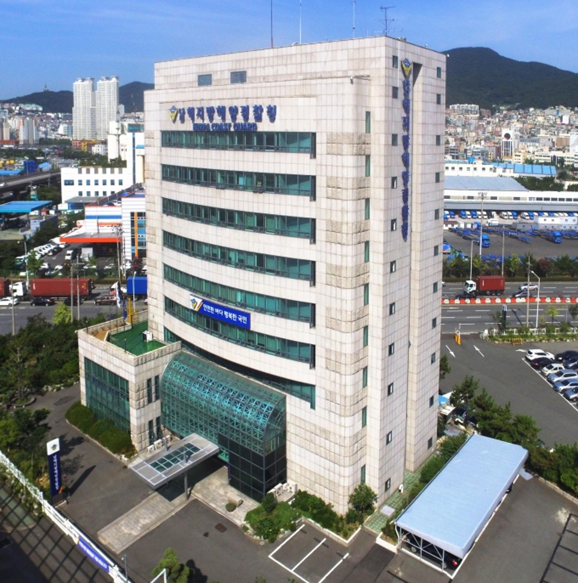 남해해경청, 불법조업 등 민생침해 범죄 특별단속