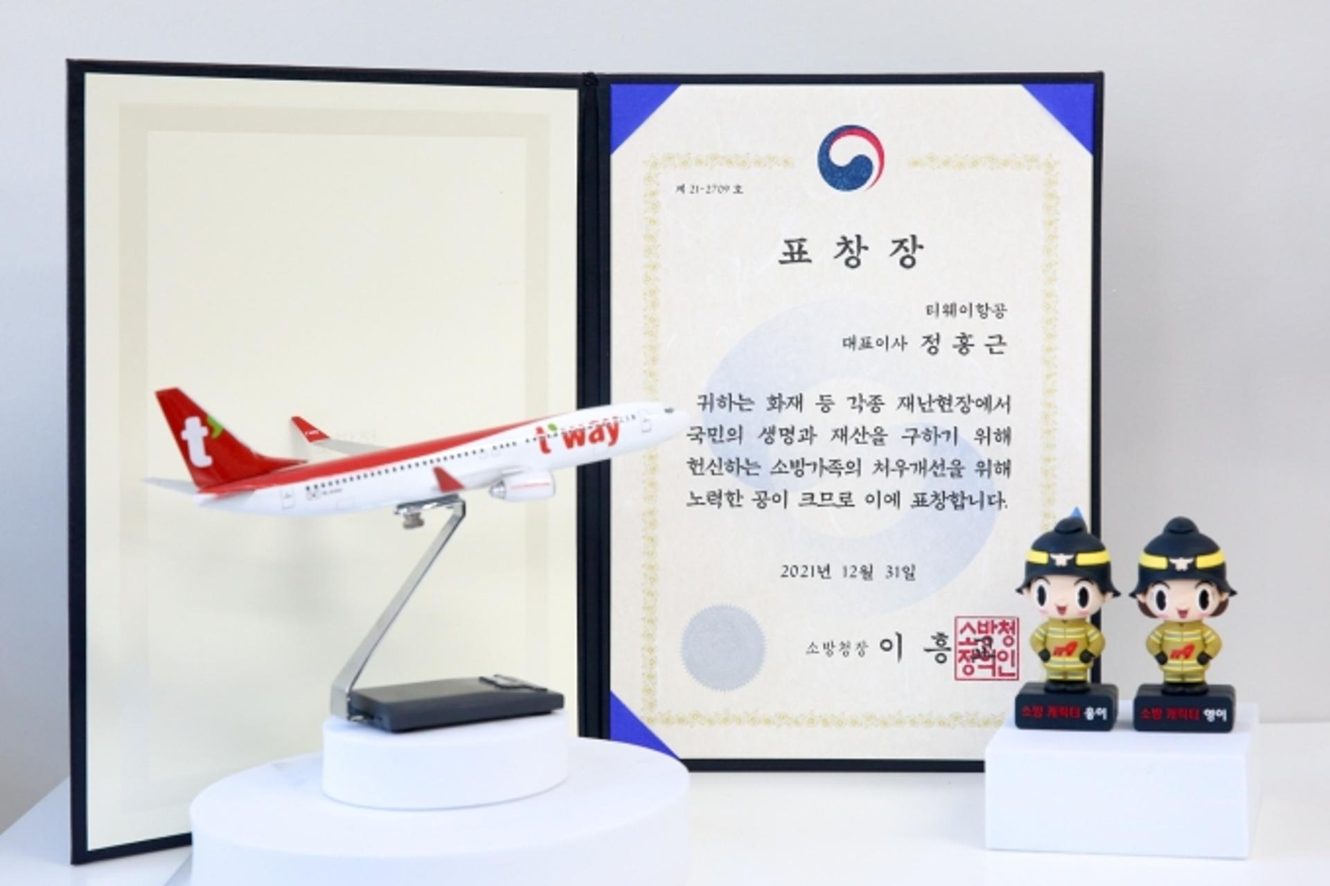 티웨이항공, 소방청장 표창 수상… “처우개선 노력 공 인정”