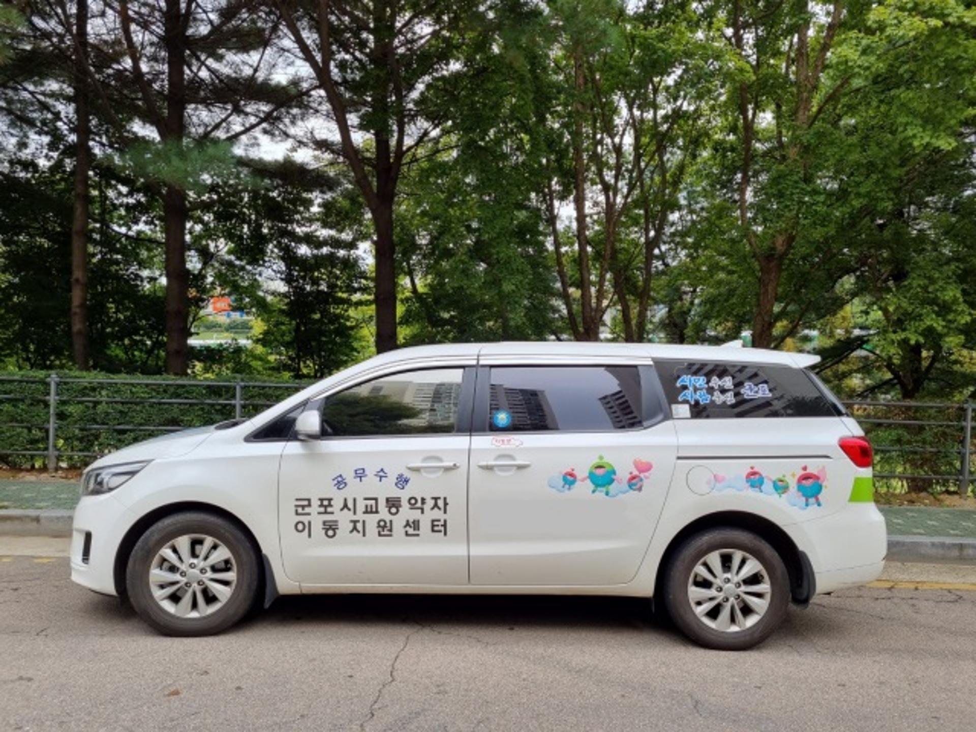 군포시, 비휠체어 교통약자 전용 임차택시 첫 도입