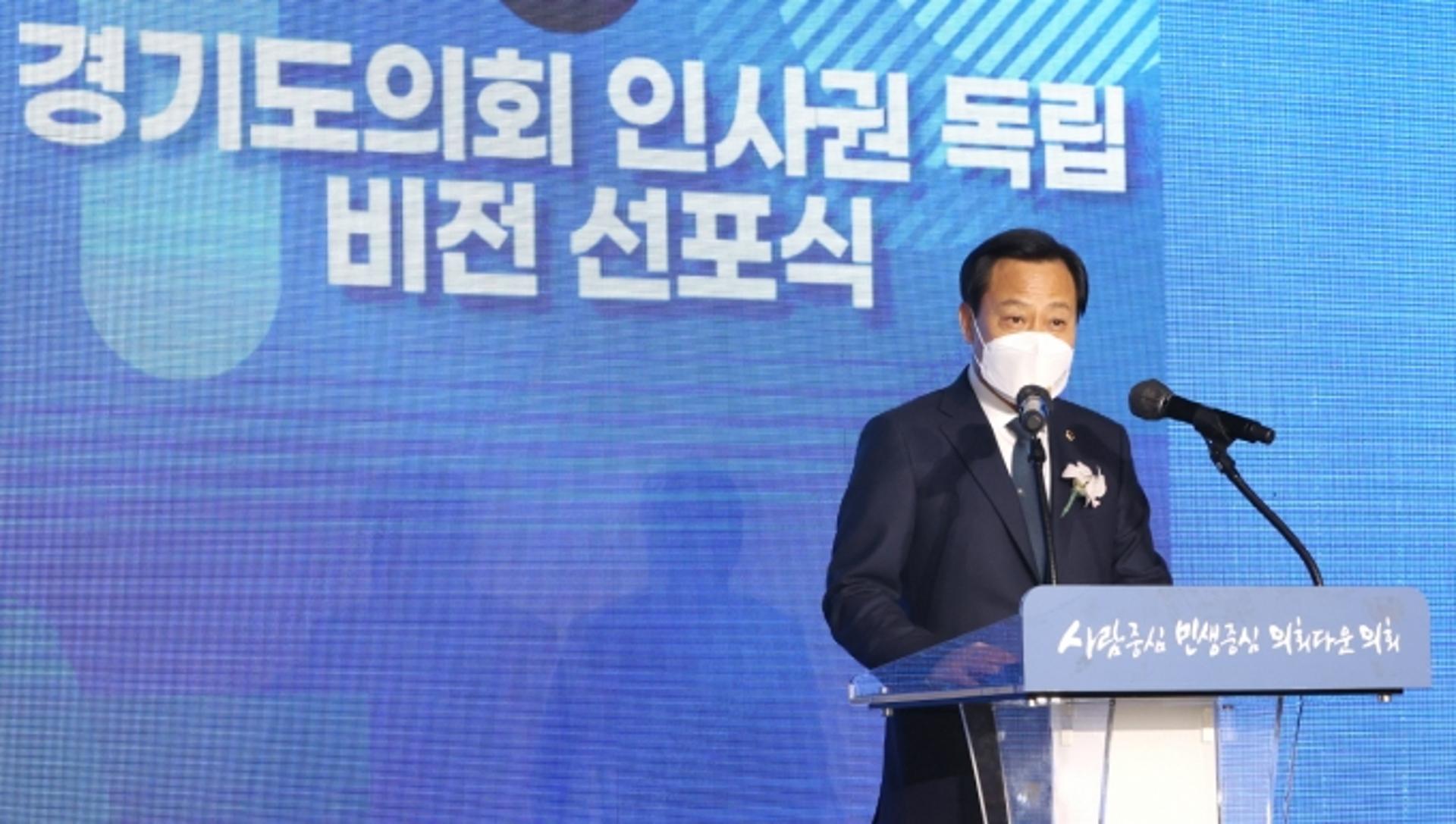장현국 경기도의회 의장, '경기도의회 인사권 독립' 기념 비전 선포