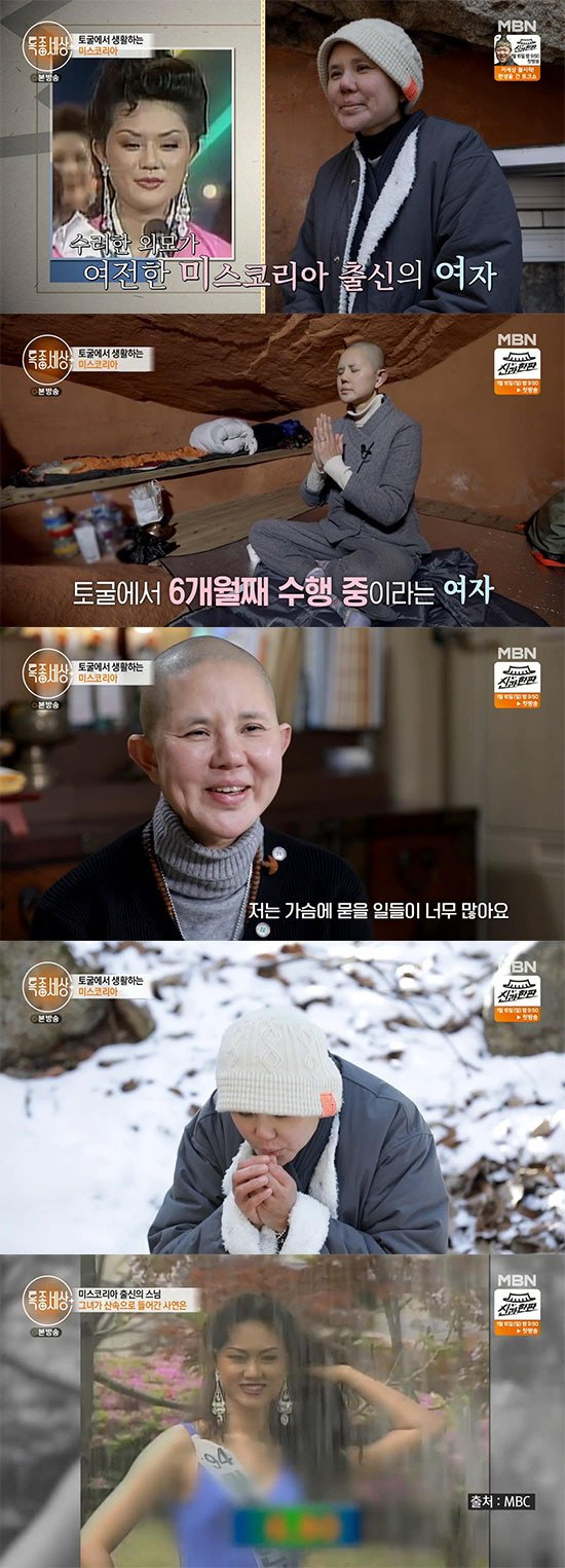 "결혼 4년만 사별"… '미스코리아 출신' 스님 차우림 누구?