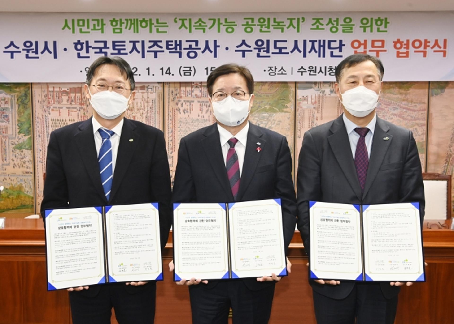 수원 당수지구 내 공원녹지, 시민 주도로 조성한다