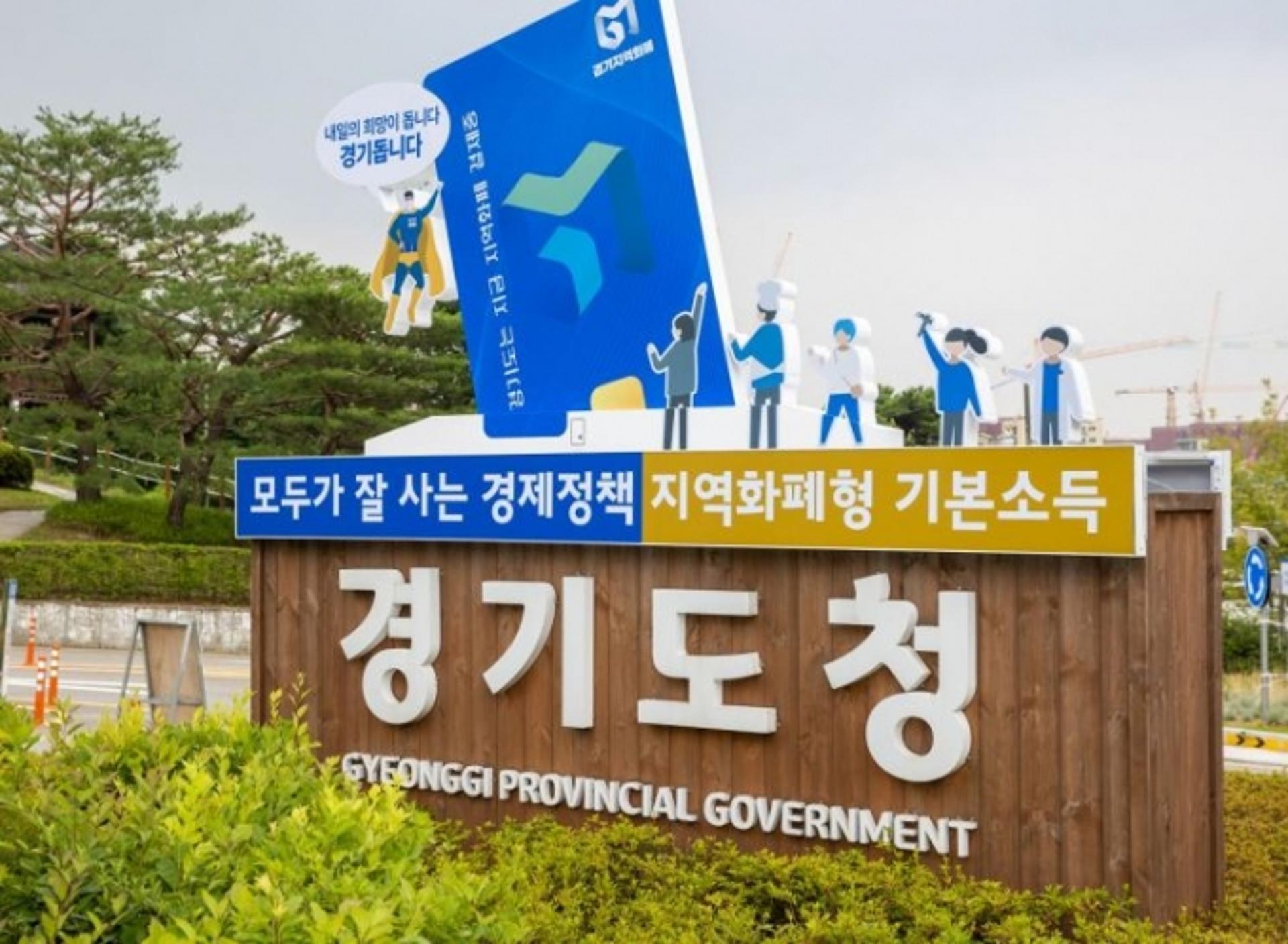 경기도 성평등기금 공모사업 신청 접수… 1개 단체당 최대 2000만원
