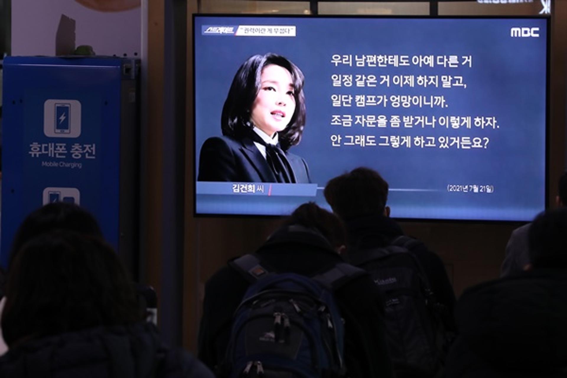 김건희 "尹 캠프 와라, 잘하면 1억 줄수도"… 통화내용 공개