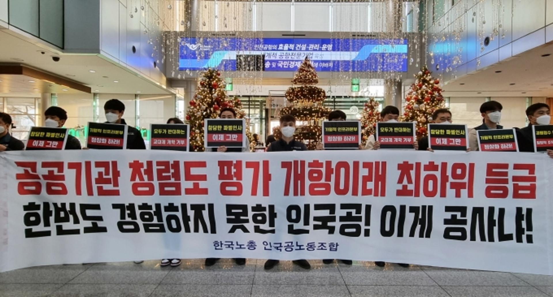청렴도 평가 최악 인천공항, 구본환 반대 기류→ 김경욱 퇴진 요구로 분위기 반전