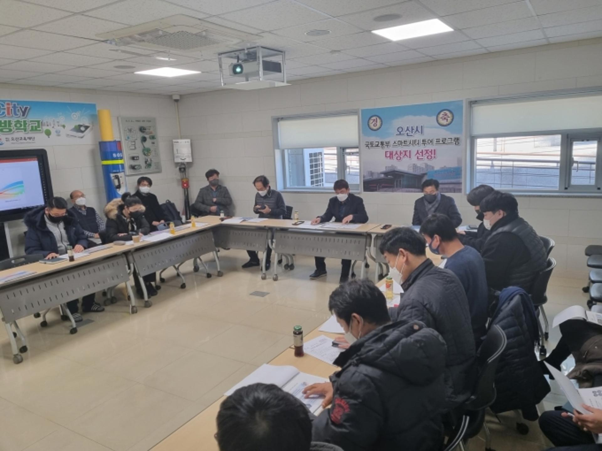오산시 '스마트타운 에코솔루션' 구축 박차