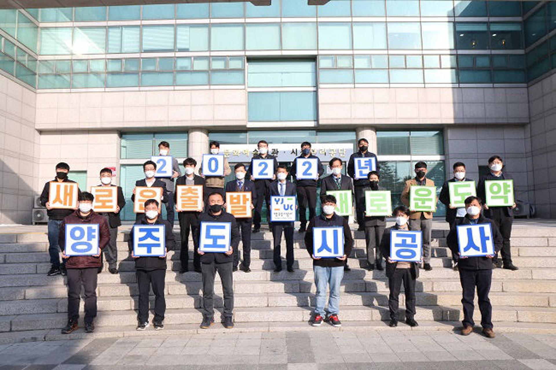 양주도시공사, 17일 출범…"개발이익의 환원 통한 지역균형발전 박차"