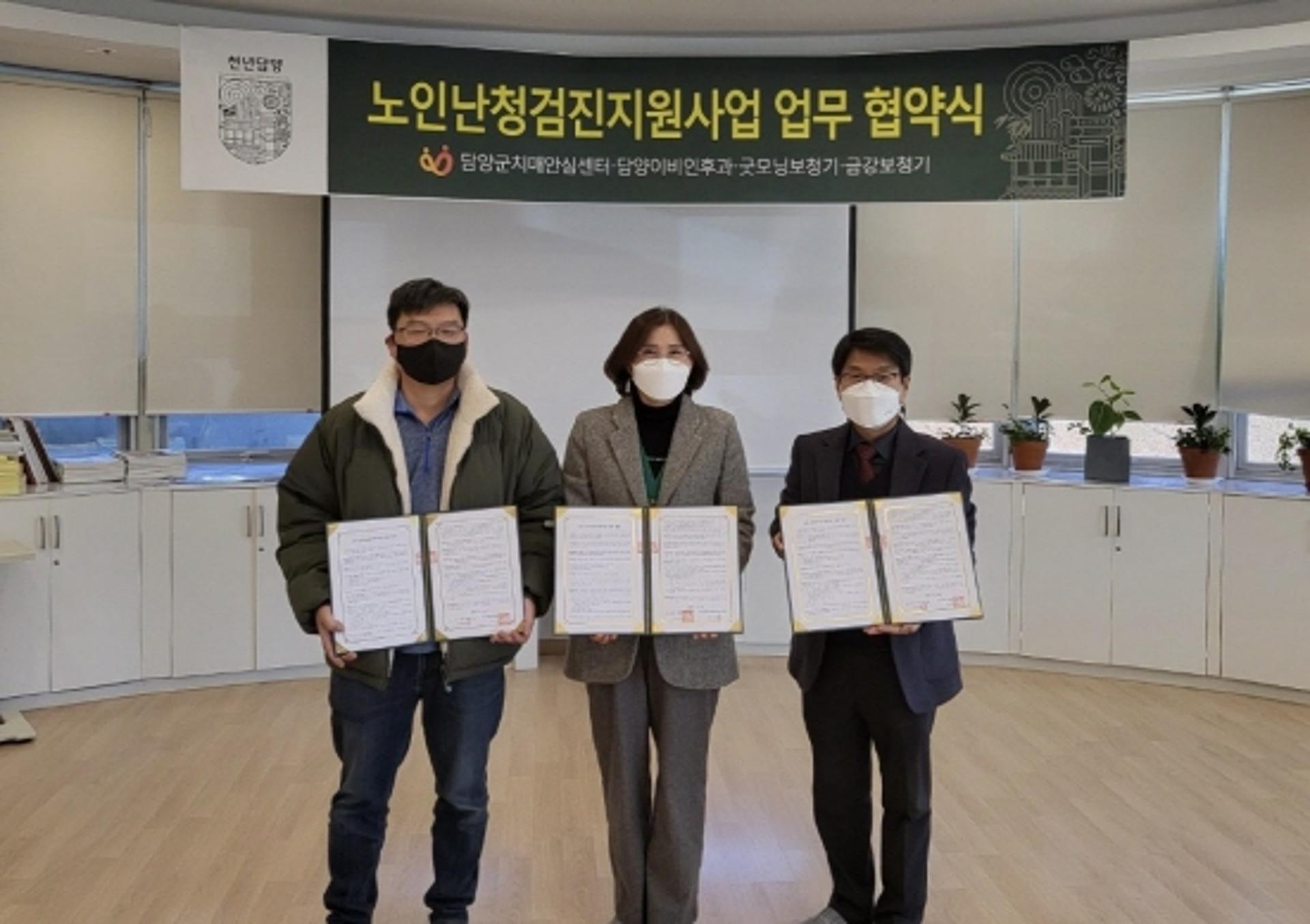 담양군, 노인성 난청해소 위한 보청기 지원사업 협약 체결