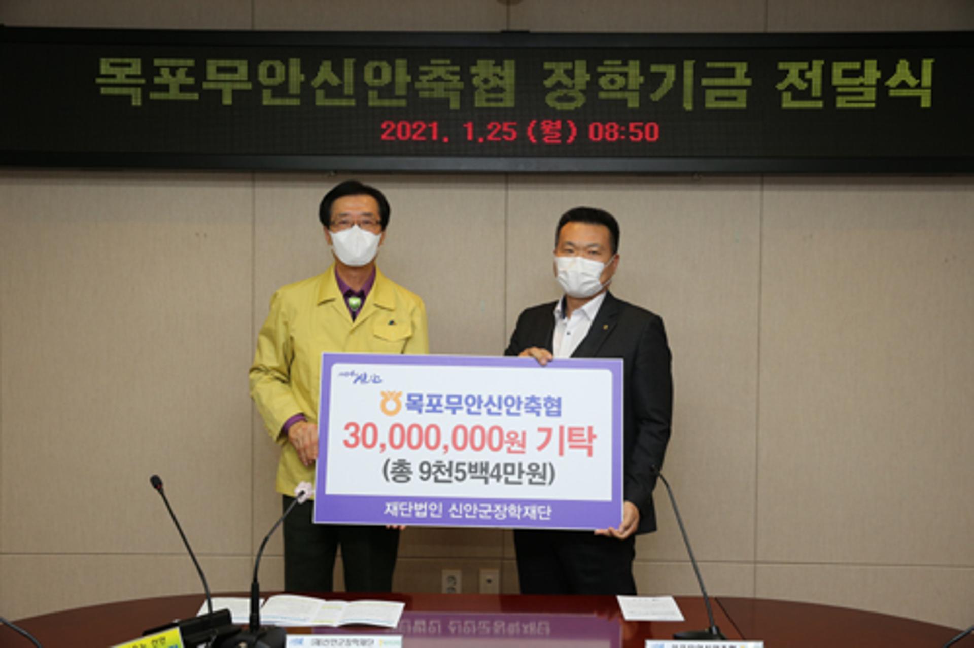 신안군장학재단, 장학금 기탁 쇄도...지난해 5억2300만원