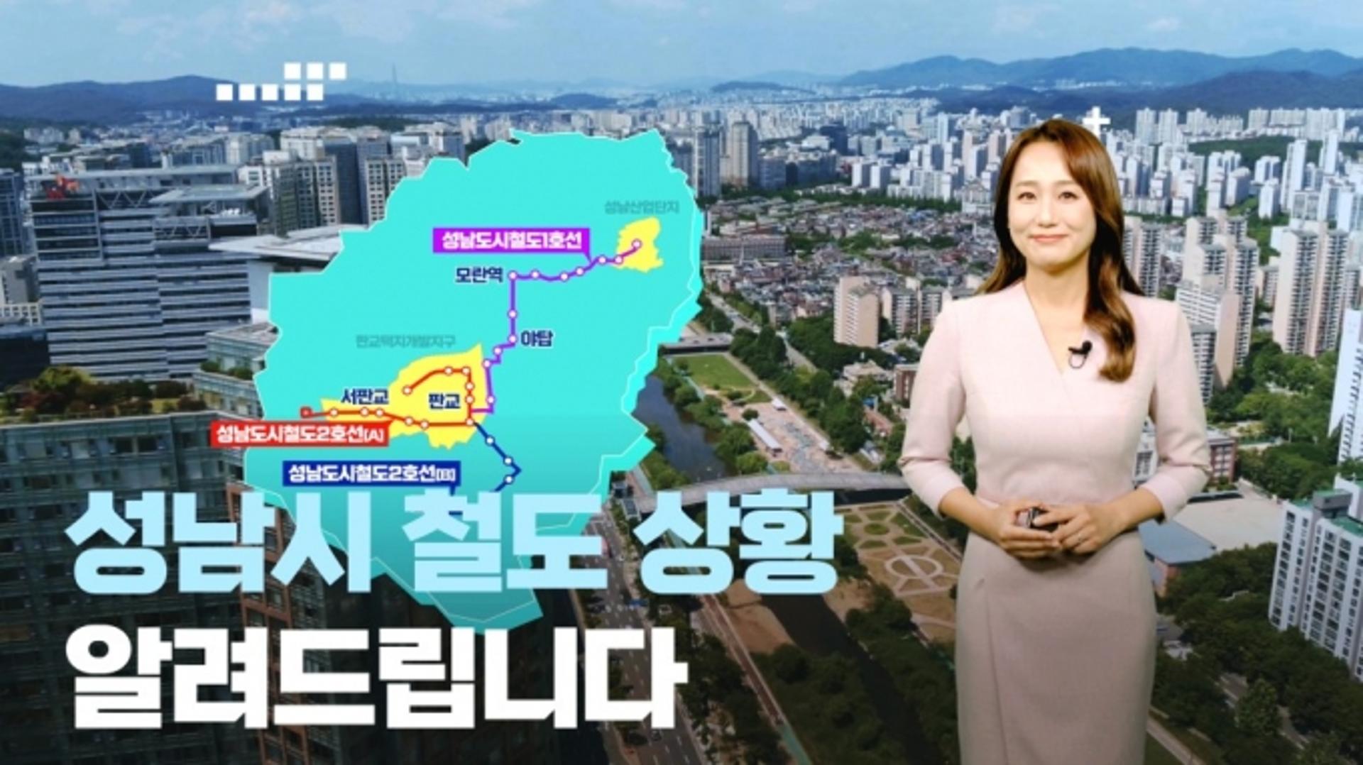 성남시, 유튜브 ‘성남TV’와 틱톡 ‘성남시’ 활용 시정홍보 효과 톡톡