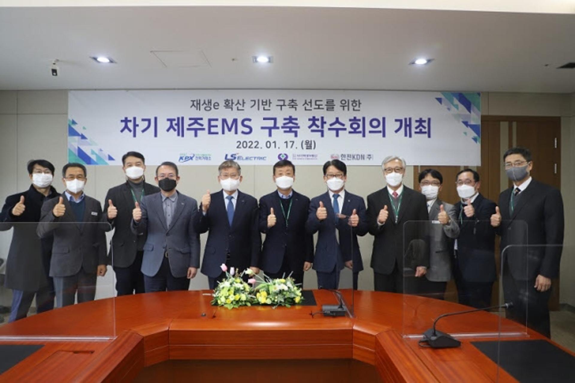 전력거래소, 차기 제주 EMS 구축사업 착수