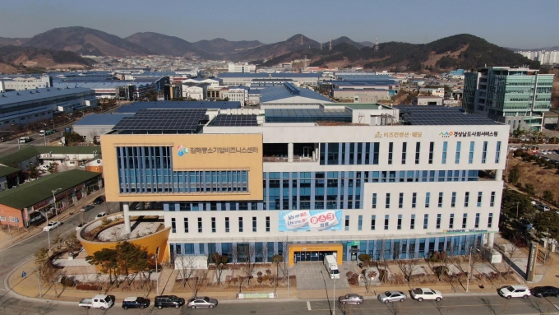 김해시, 중소기업 공공판로 지원사업 큰 호응