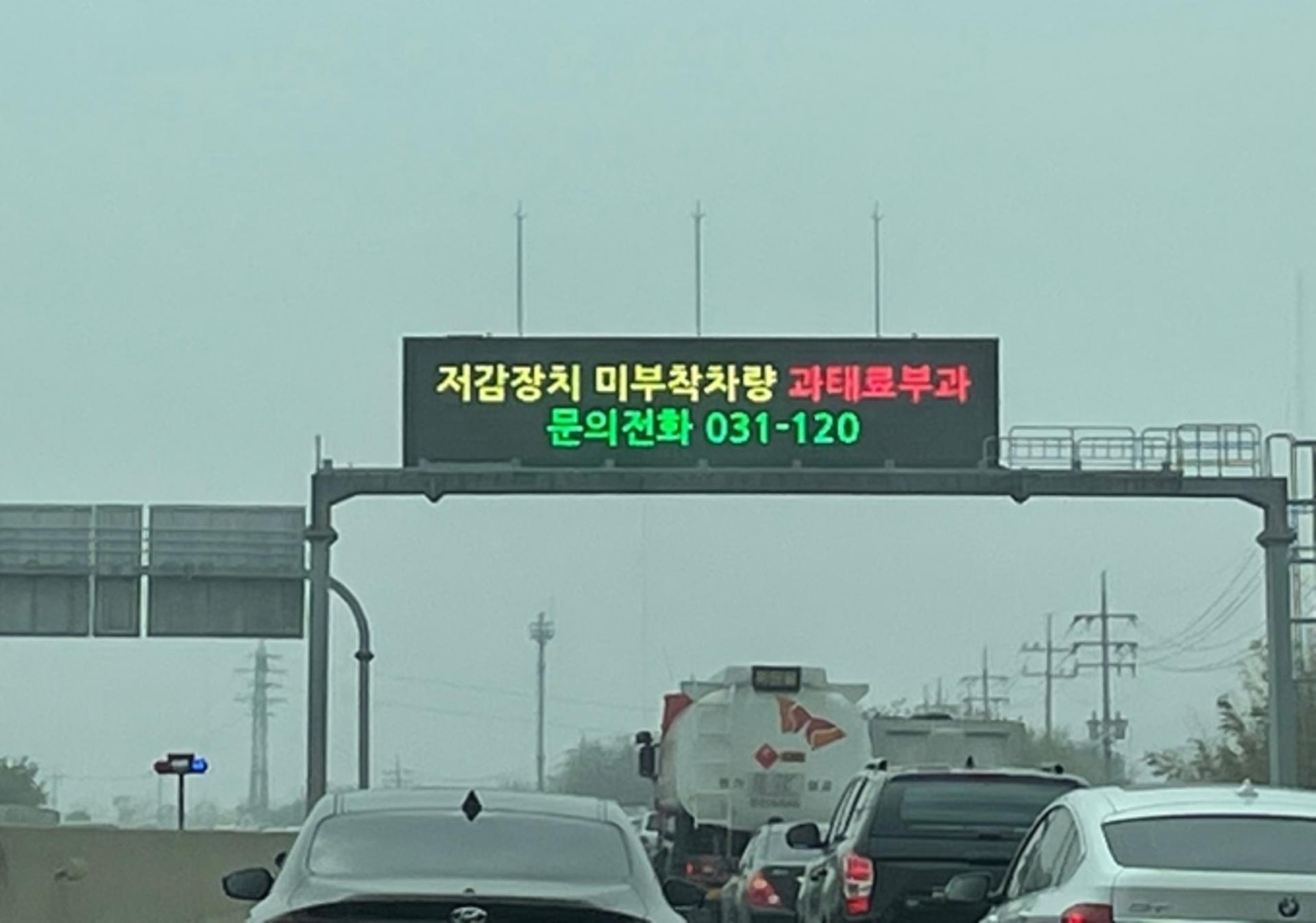 경기도, 배출가스 5등급 운행제한 첫달 총 1만9386건 단속