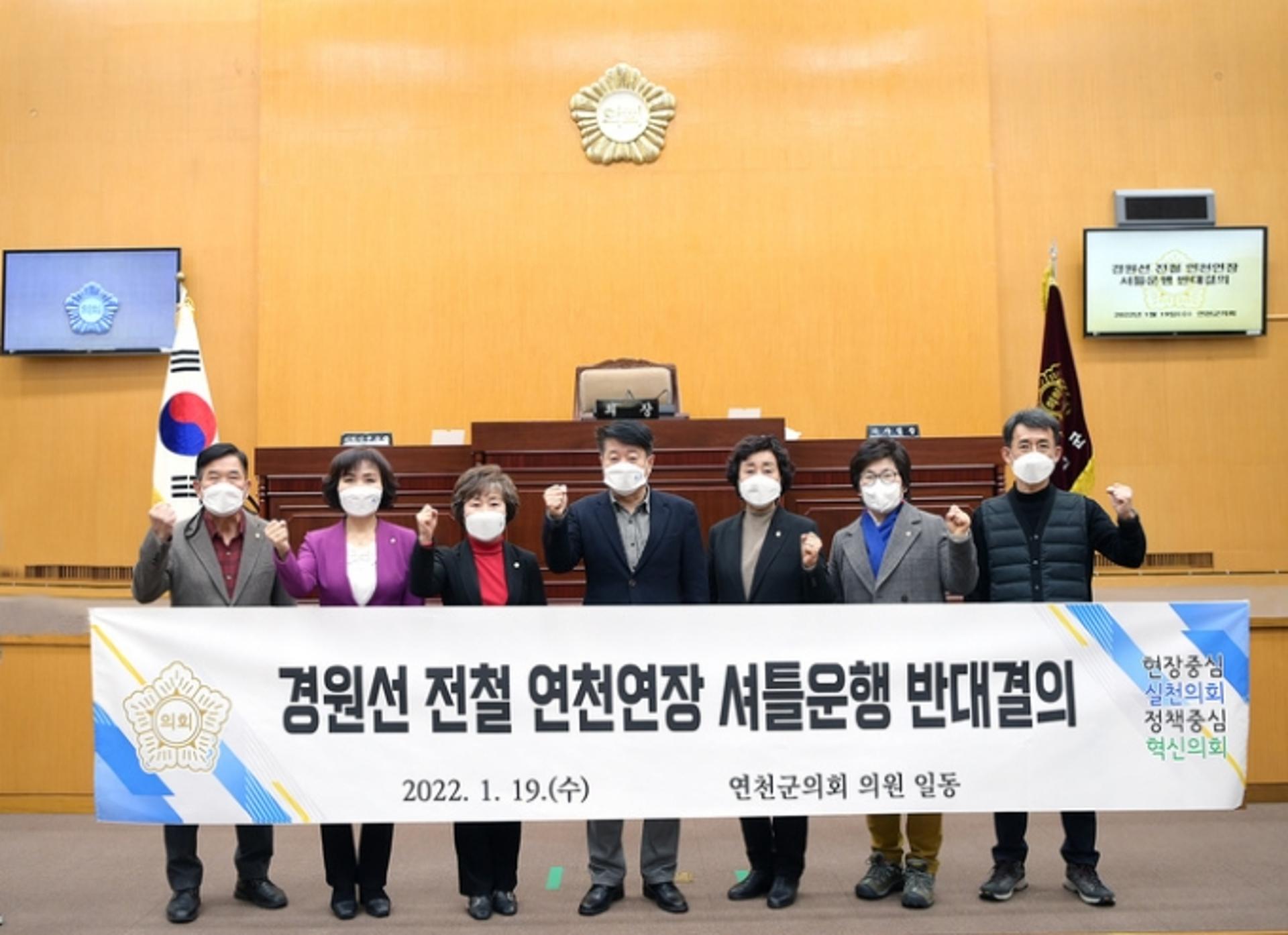 연천군의회, 경원선 전철 연천연장 셔틀운행 반대결의