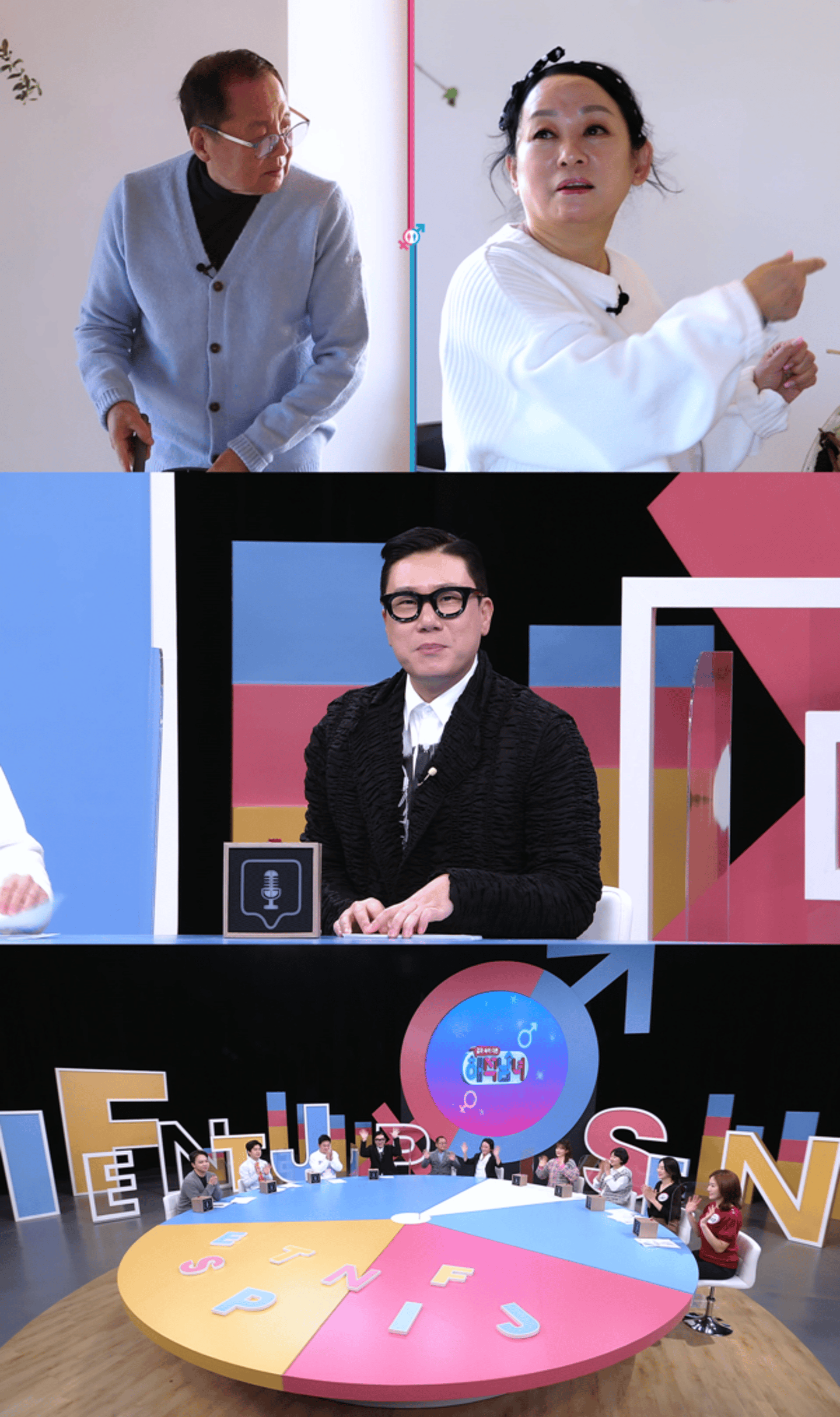 '해석남녀' 이상해♥김영임, 며느리에 '이것' 서운?