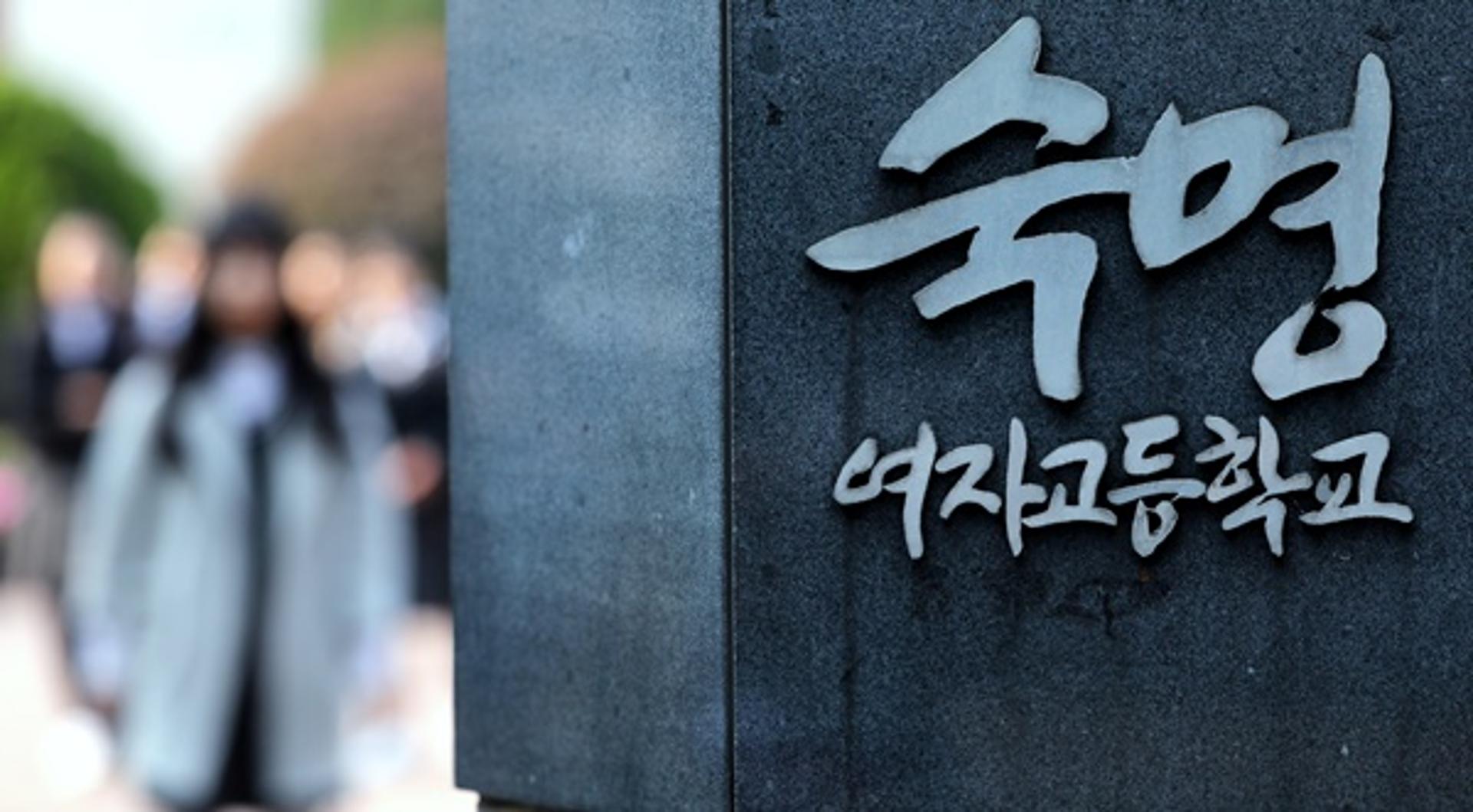 '시험지 유출' 숙명여고 쌍둥이, 21일 항소심 선고… 검찰, 징역2년 구형