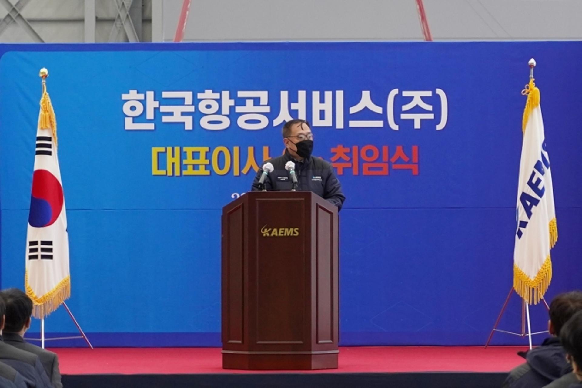 KAEMS, 김준명 사장 취임… “신규물량 확대·경영 고도화”