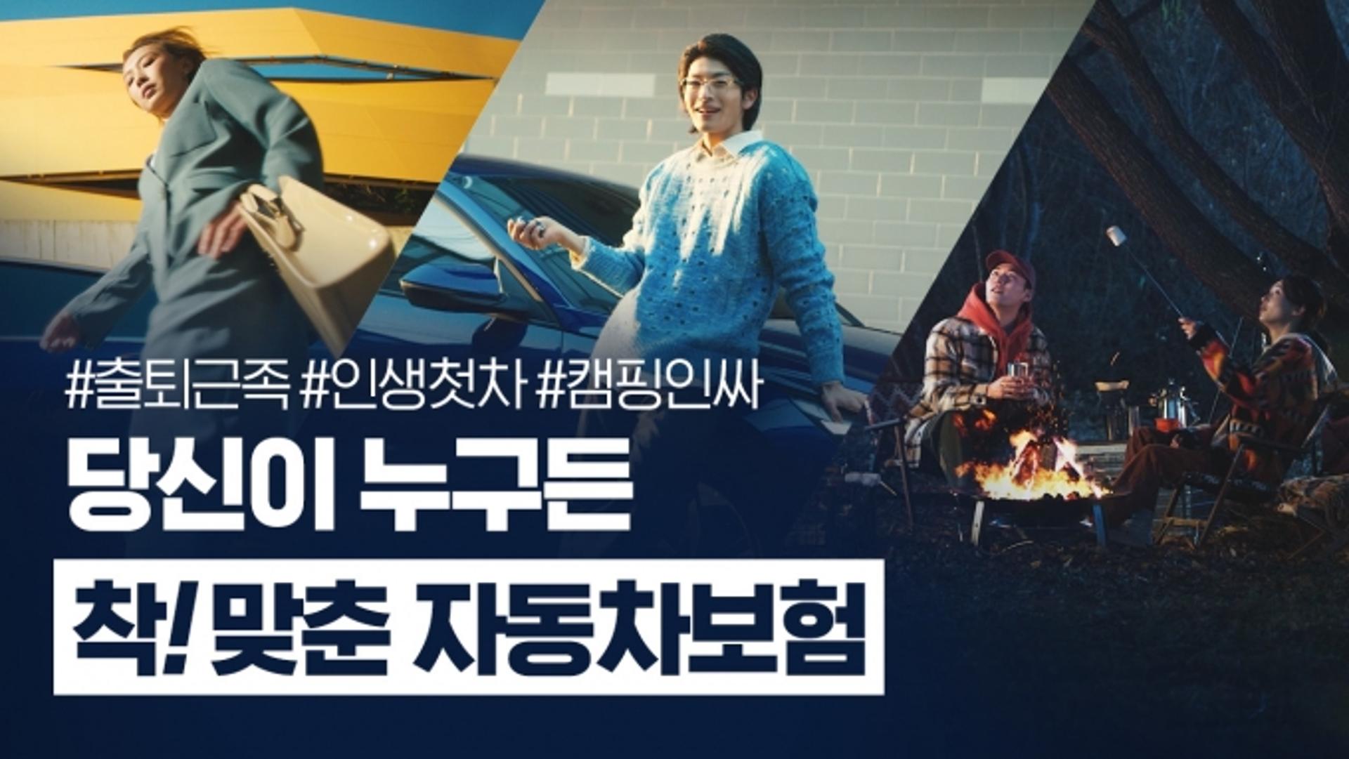 누적조회 6000만뷰 돌파한 ‘보험사 유튜브’… 주인공은?