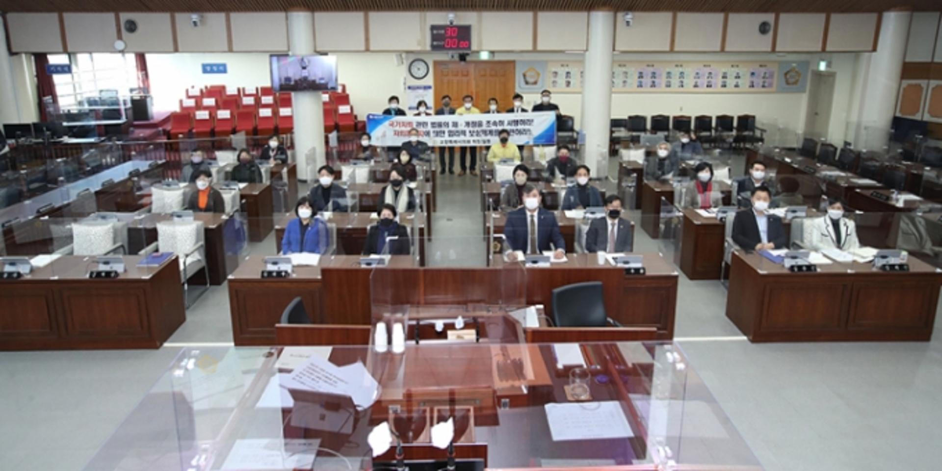 고양시의회 "국가지뢰법 제정과 피해자지원 특별법 개정" 촉구