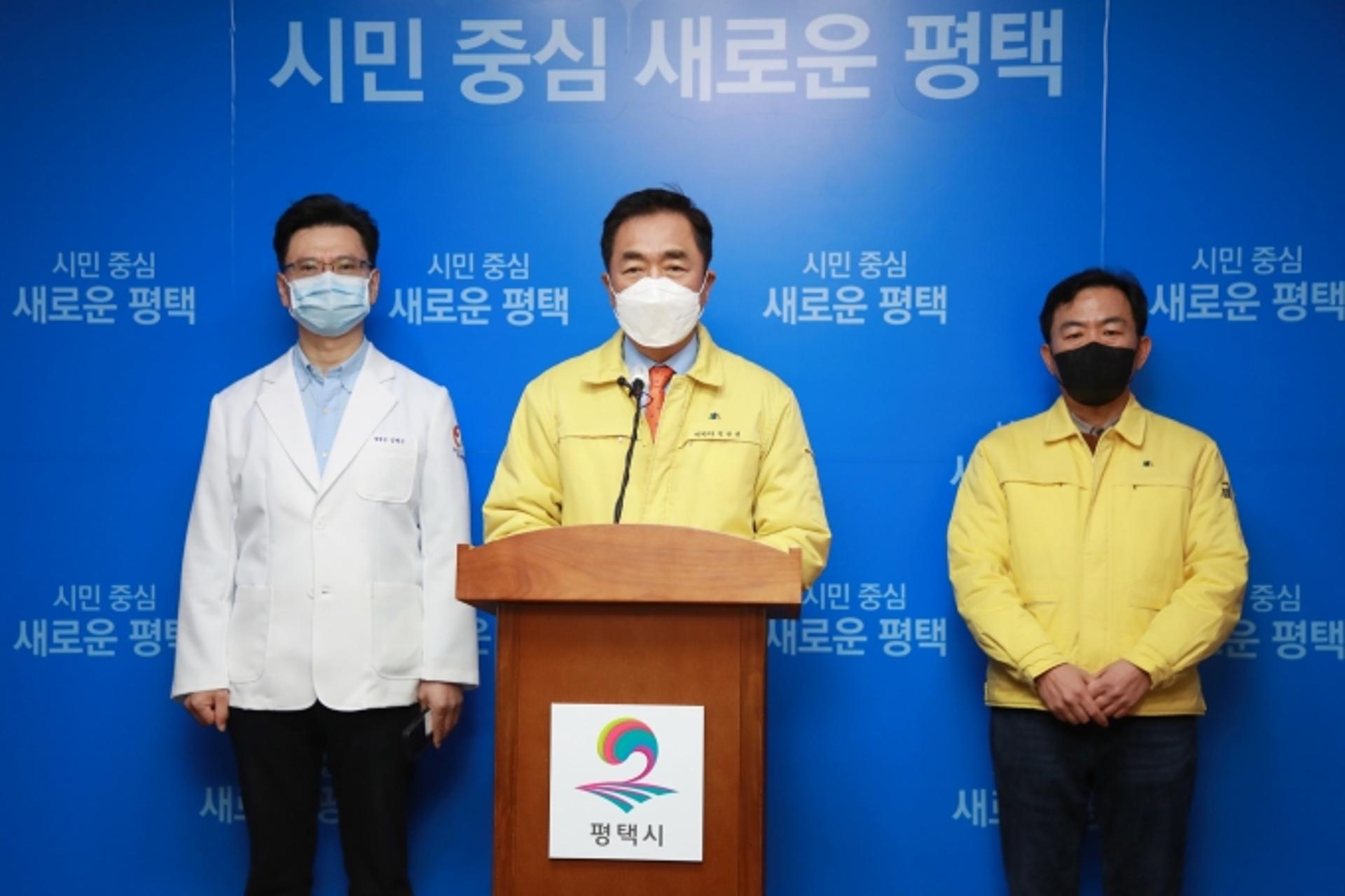 평택시, 오미크론 확산 대응 의료네트워크 협력체계 구축