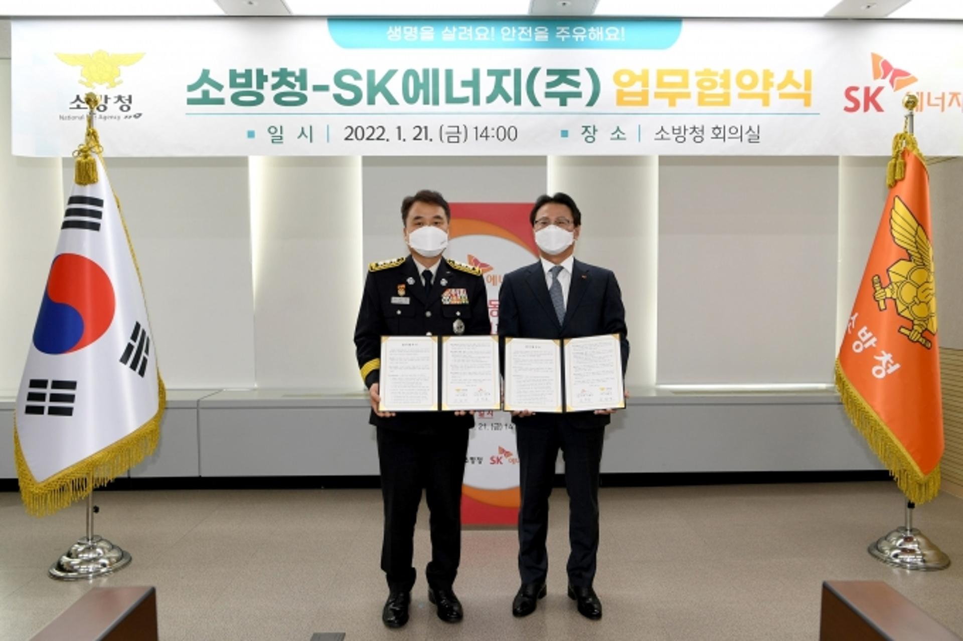 SK에너지, 소방청과 ‘우리동네 응급처치소’ 전국주유소로 확대