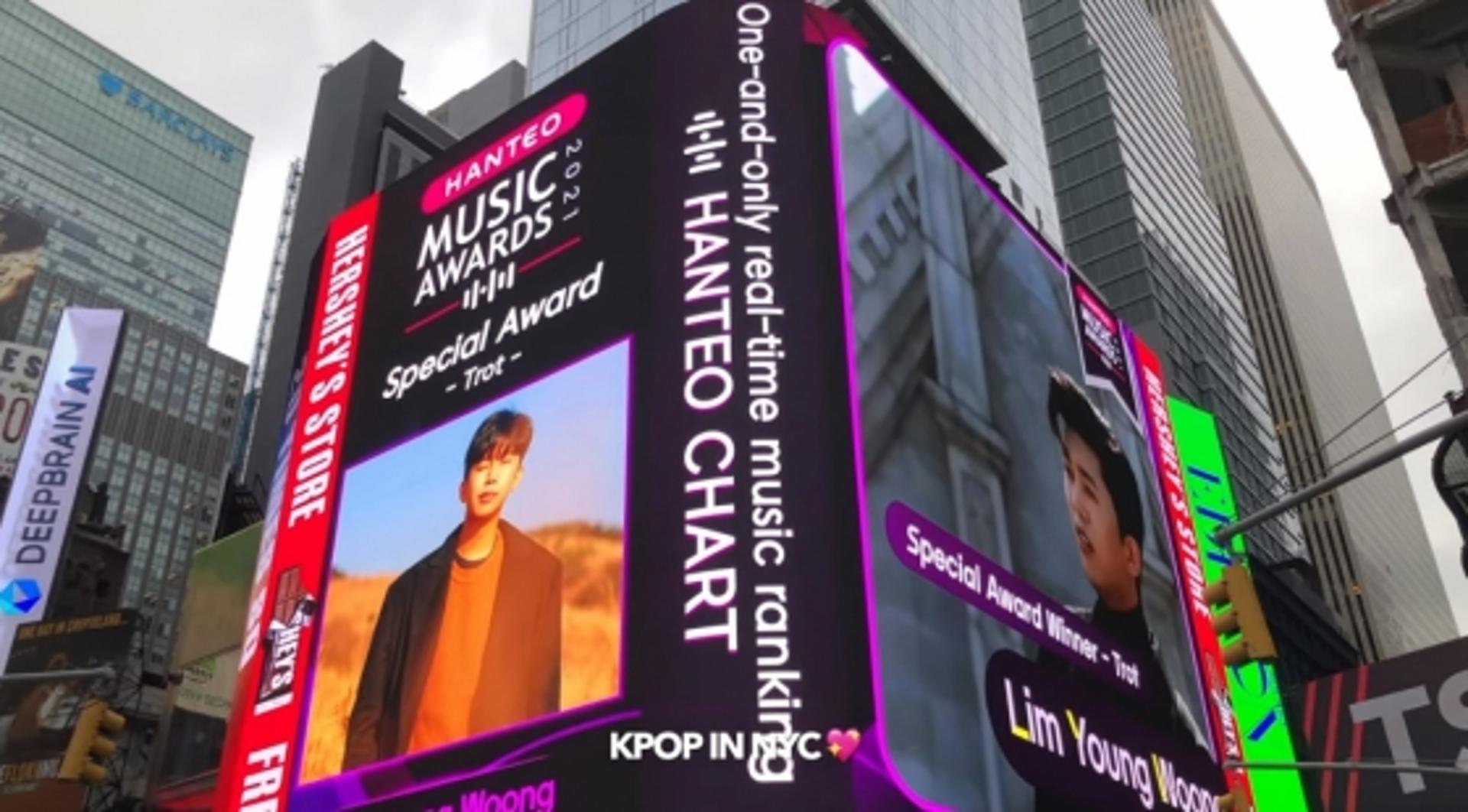 BTS·임영웅이 미국 뉴욕을 점령했다