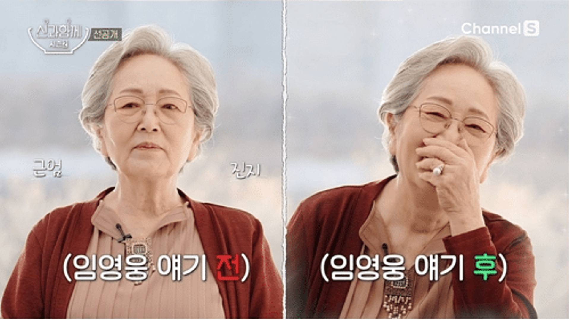 '임영웅 성덕' 김영옥, '이것' 서운하더라?