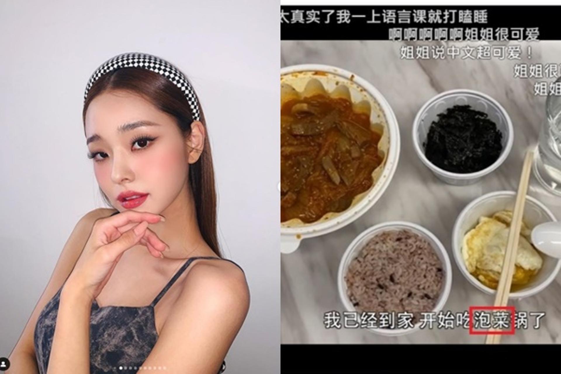 김치찜=파오차이?… 송지아, 이번엔 中유튜브 자막 논란