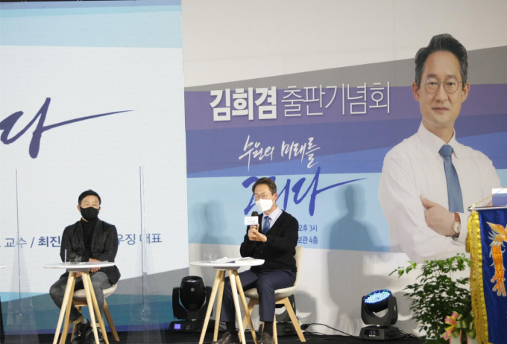 김희겸 전 경기 부지사, 수원시장 출마 본격화…출판기념회 열어