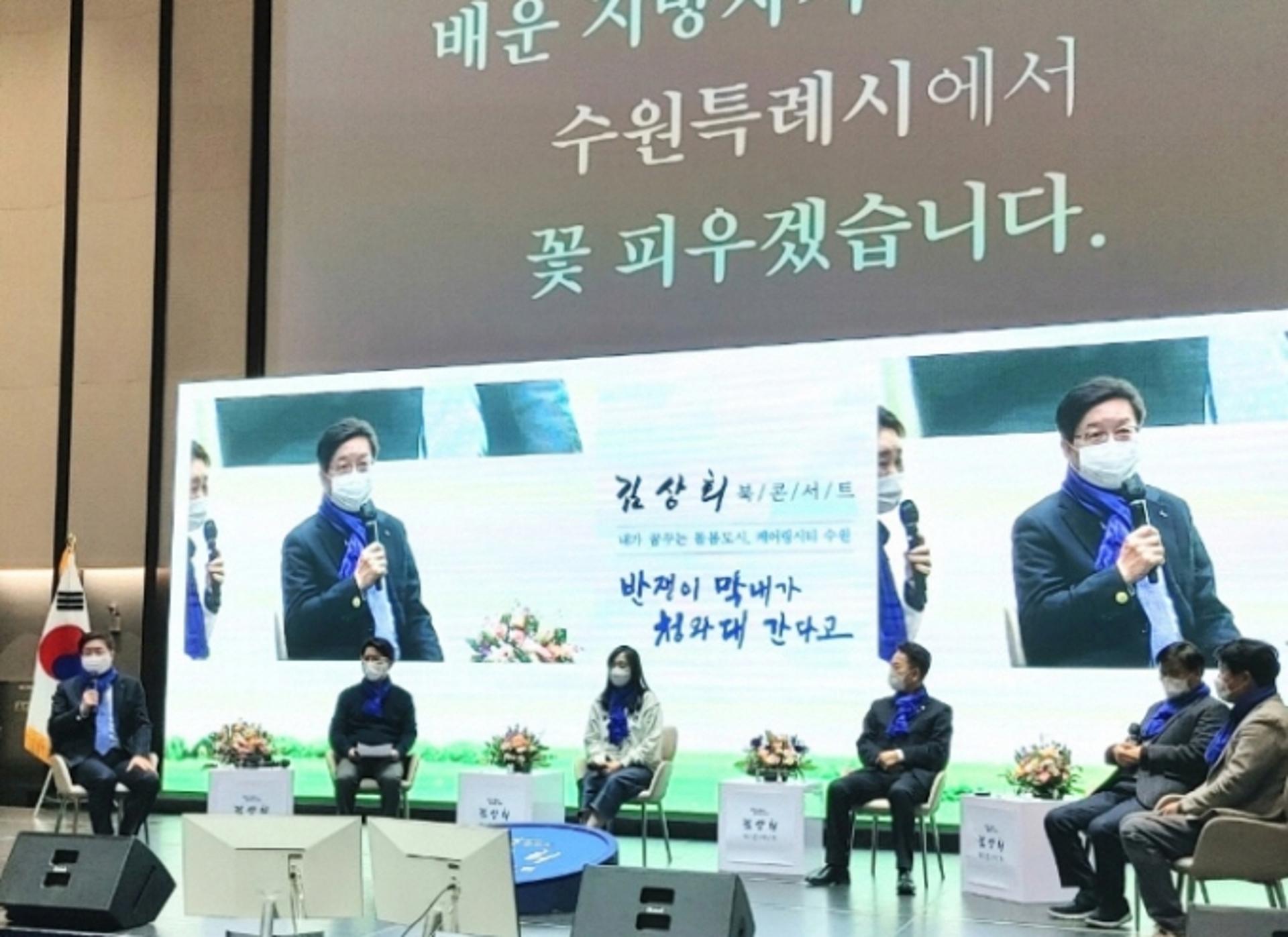 김상회 전 청와대 행정관, '수원시장' 본격 행보…출판기념회 성료