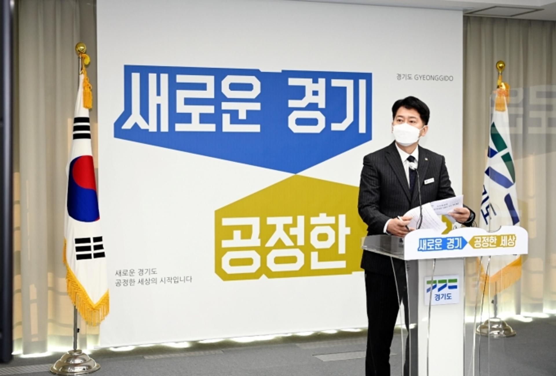 경기도, '경기도형 탄소중립 산업단지' 조성 추진