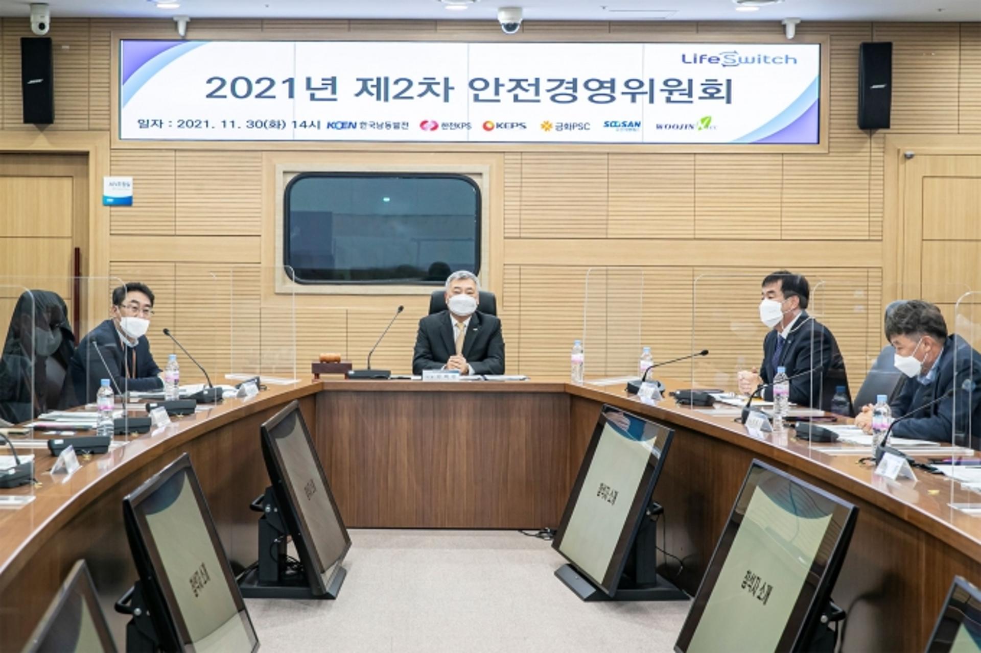 “현장 안전이 최우선!”…남동발전, 중대재해처벌법 대비 만전