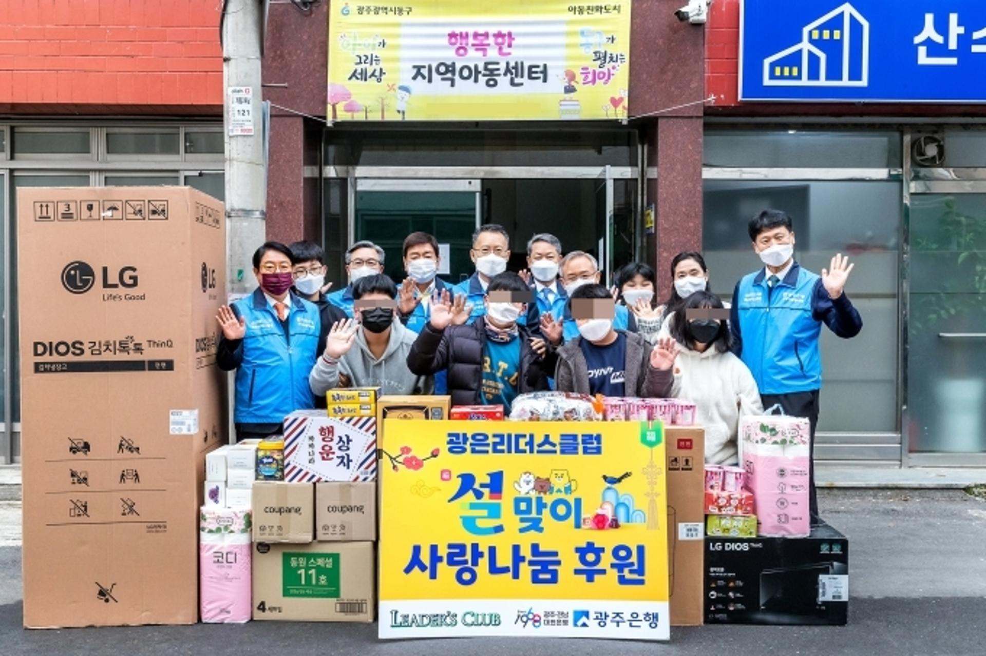 광주·전남 경제계, 소외계층 위한 '설프라이스' 온정 나눔 훈훈