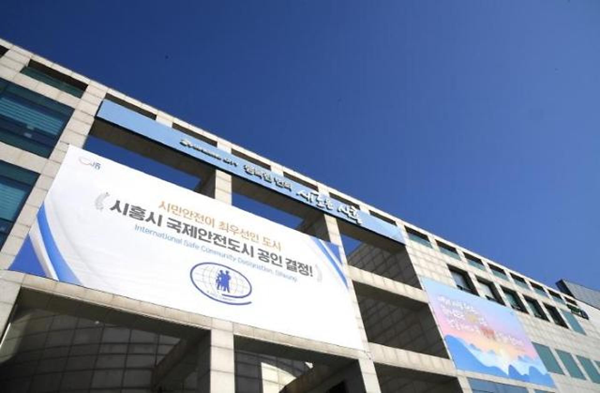 시흥시, 경기도 '최초' 중대재해처벌법 대응할 전담팀 신설