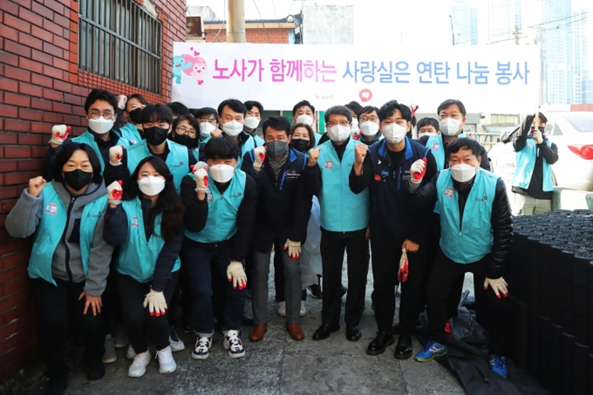 건보공단 부울경본부, 노‧사 합동 연탄나눔 봉사활동 펼쳐