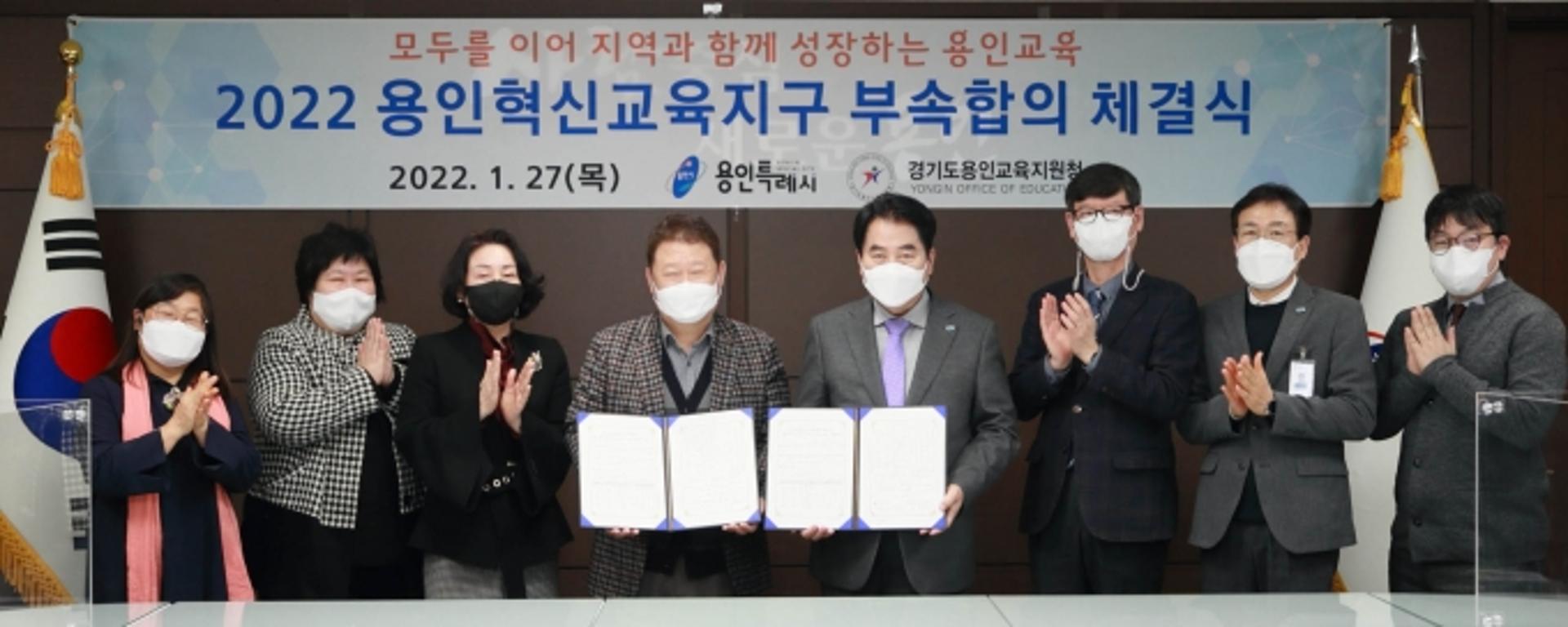 용인시, 66억 규모 혁신교육지구사업 추진
