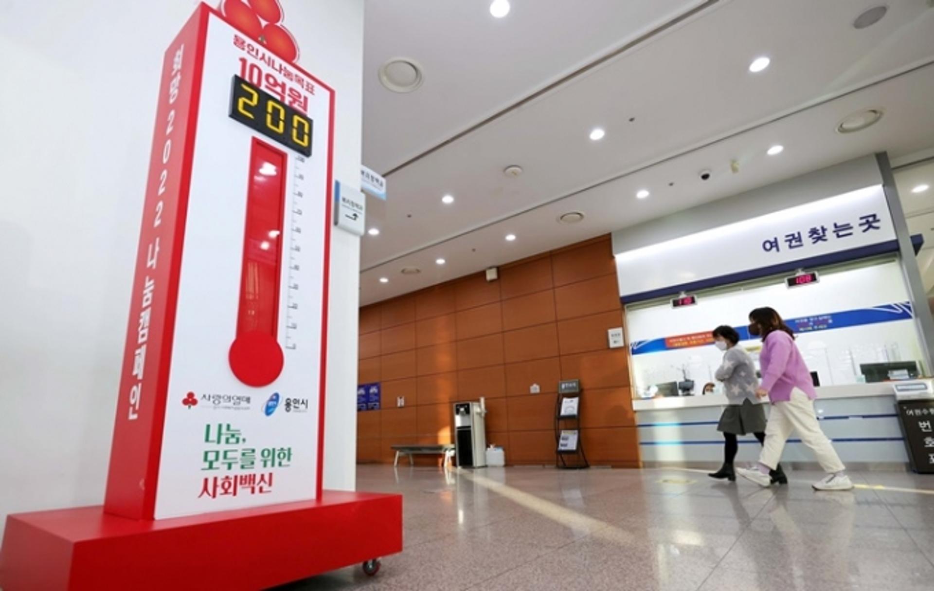 용인시, 사랑의 열차 이어달리기 20억 돌파…역대 최고