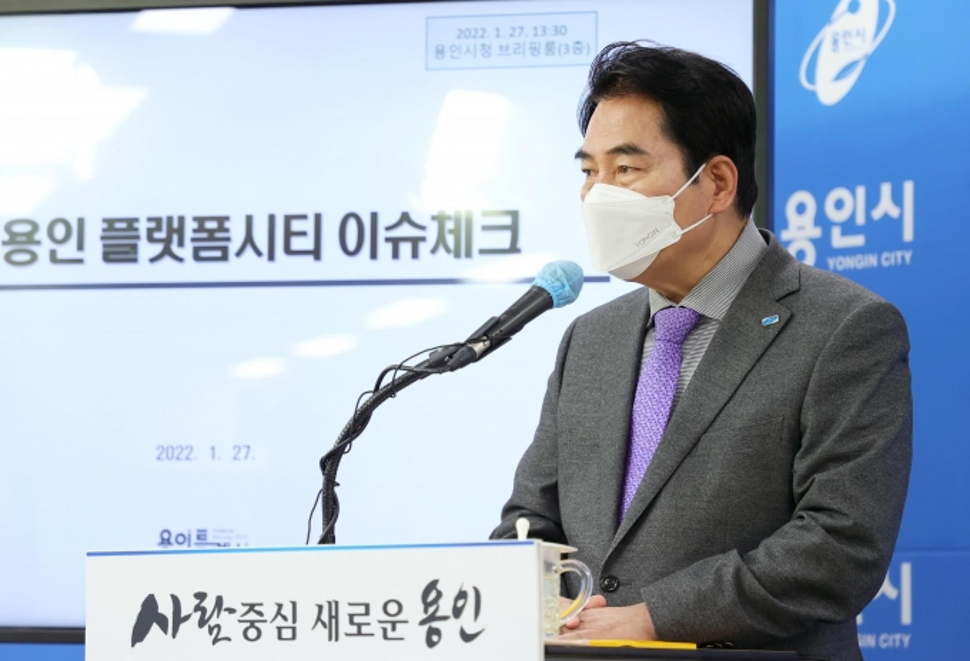 백군기 시장 "경기용인 플랫폼시티 정치적 악용 좌시 않겠다"