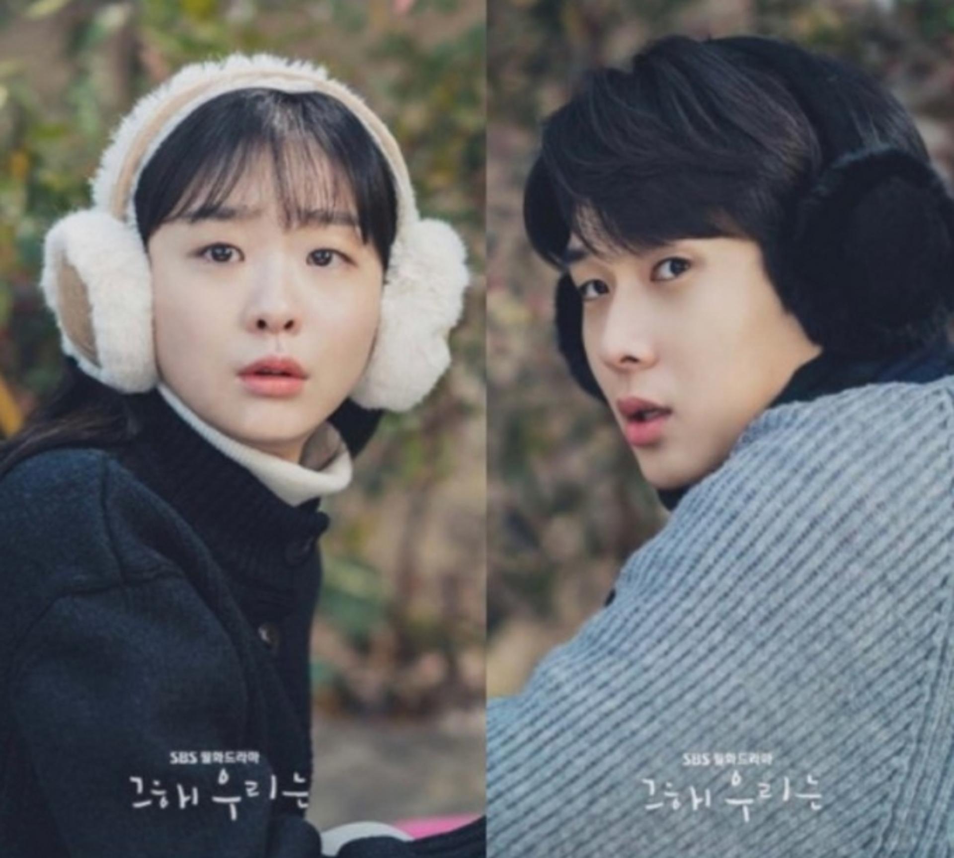 최우식♥김다미 '그 해 우리는' 스페셜… 종영 아쉬움 달랜다