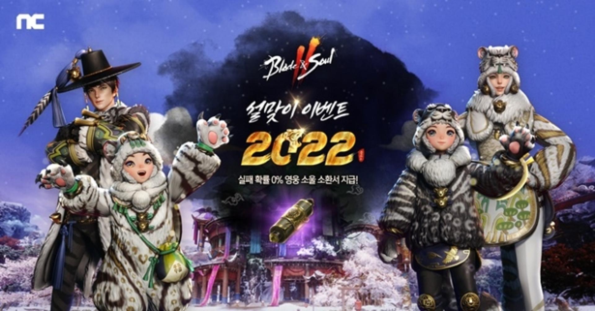 "아이템 쏟아진다"… 게임업계, 설 연휴 이벤트 '풍성'