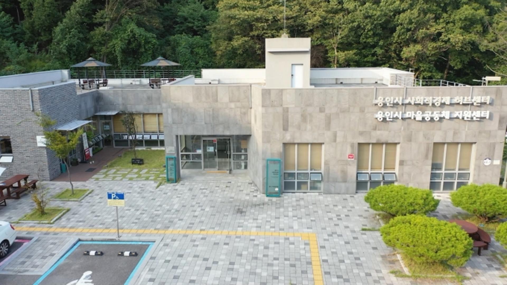 용인시정연구원 "사회적경제 활성화 해야"… 활성화 정책 이슈 제시