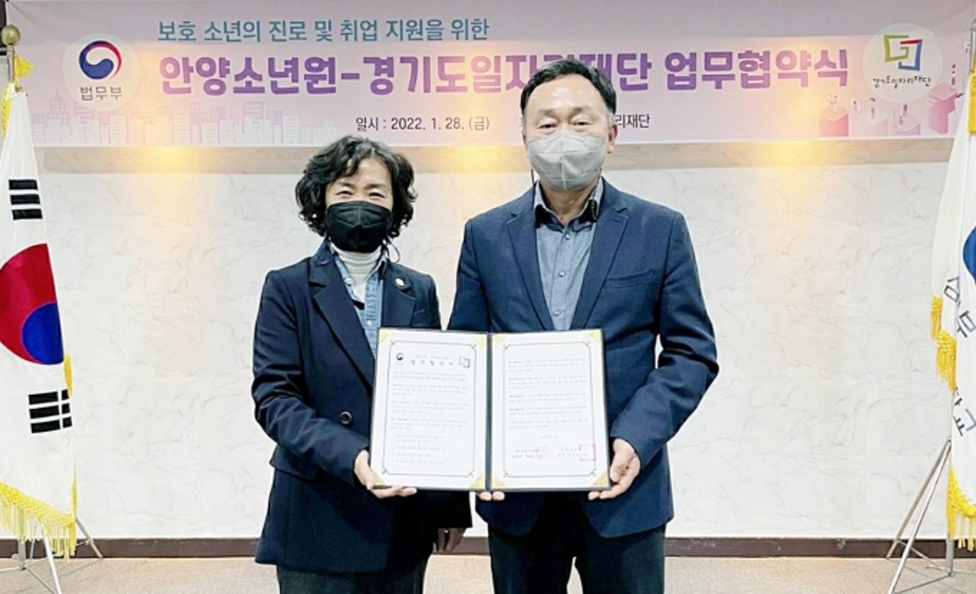 경기도일자리재단, 보호소년 진로교육과 취업지원 나섰다