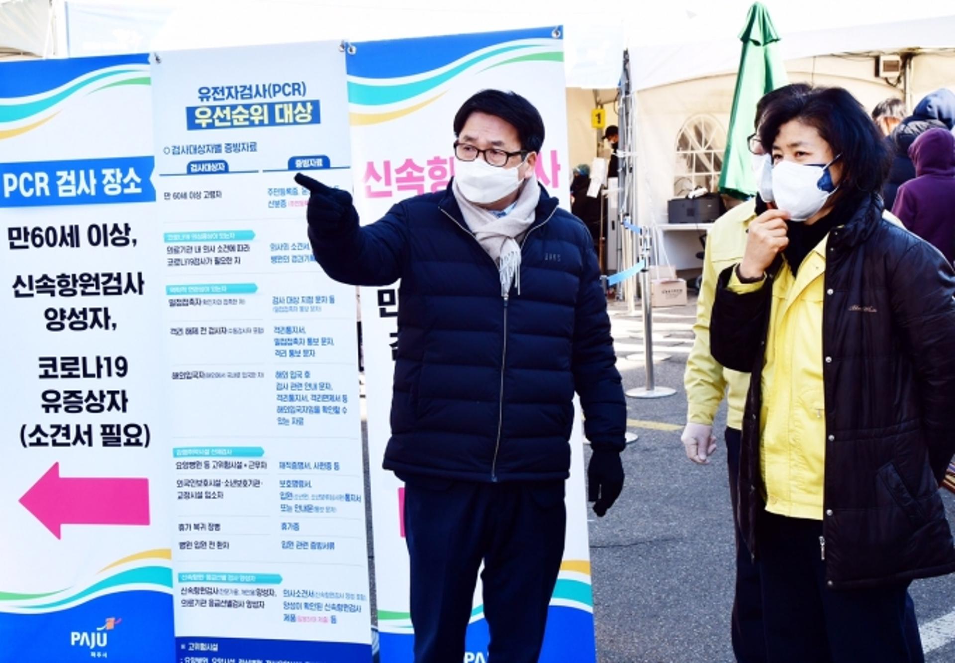 파주시, 설명절 비상근무자 격려 방문…선별검사소 등 살펴