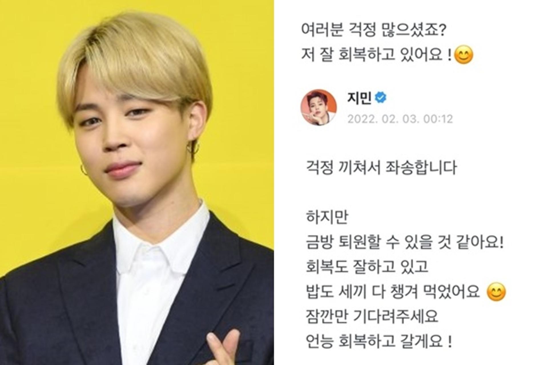 "잘 회복하고있어요"… '급성 충수염 수술' 받은 BTS 지민 근황