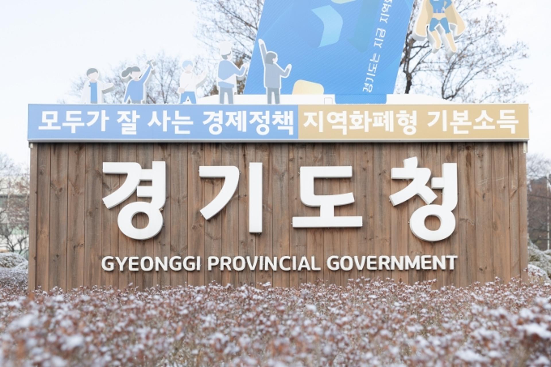 경기보환연, ‘한탄강수계 수질조사’ 60개 지점서 매달 실시