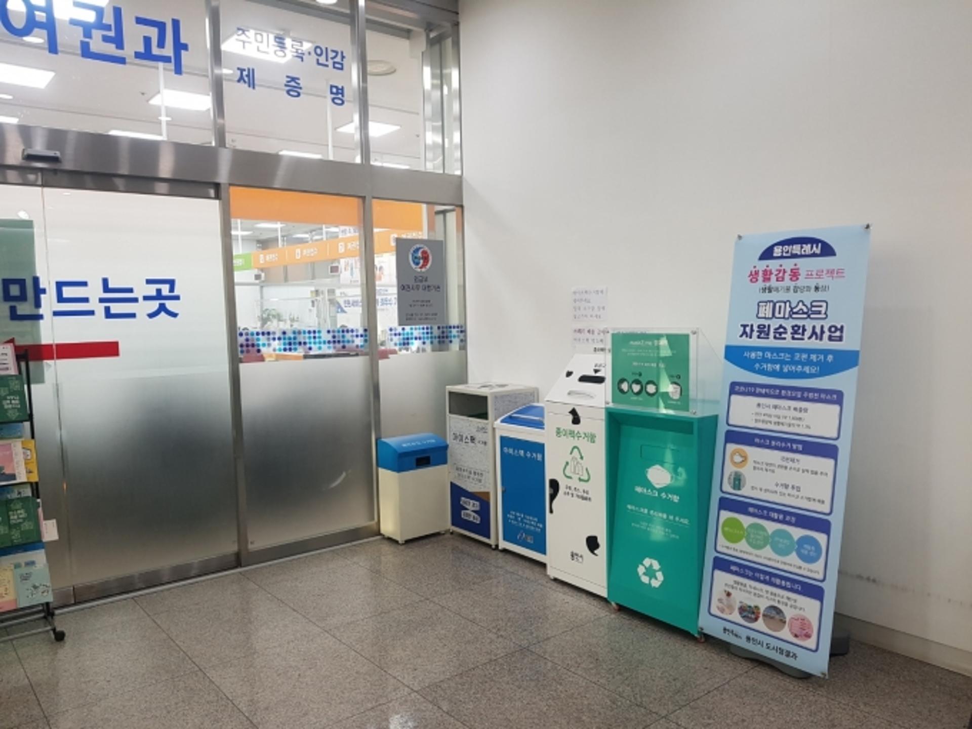 용인시, 2곳에 수거함 설치해 폐마스크 재활용 시범 사업