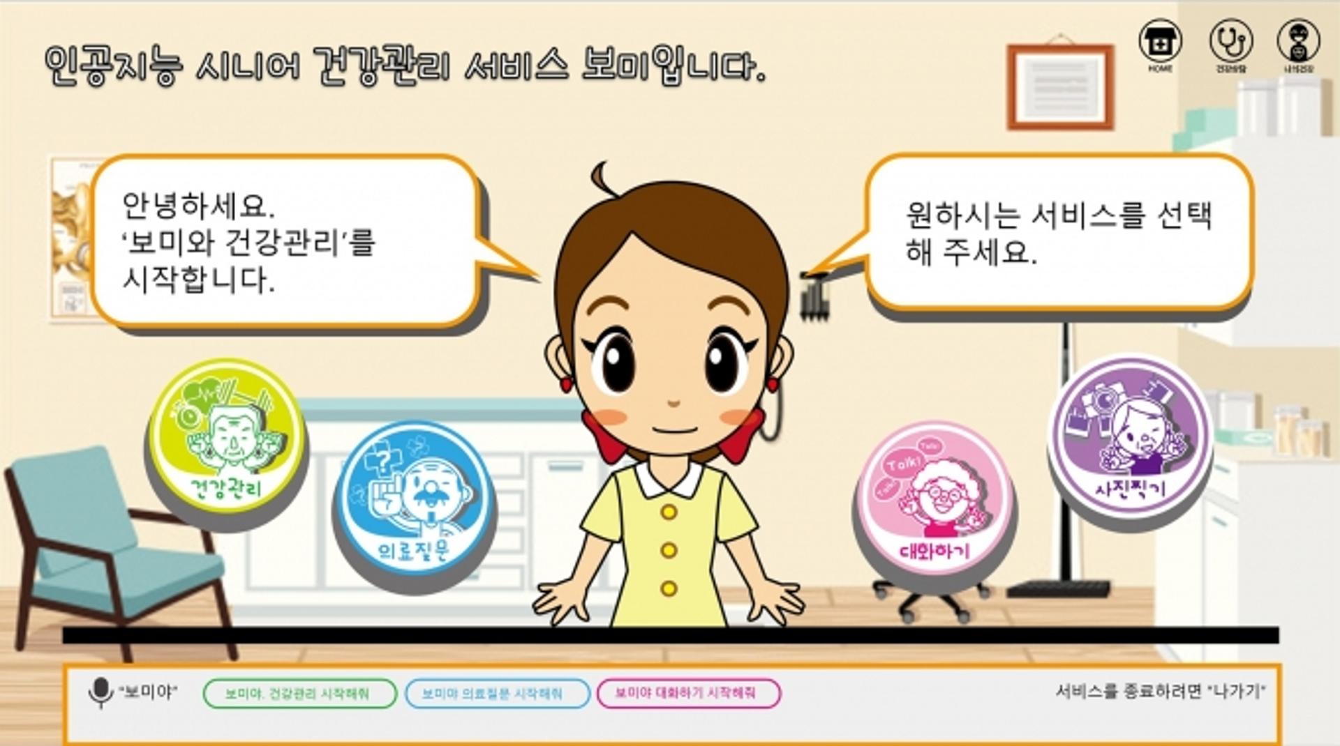 "요즘 울적하세요?"…대화로 노인 우울 치유하는 가정용 로봇 나온다