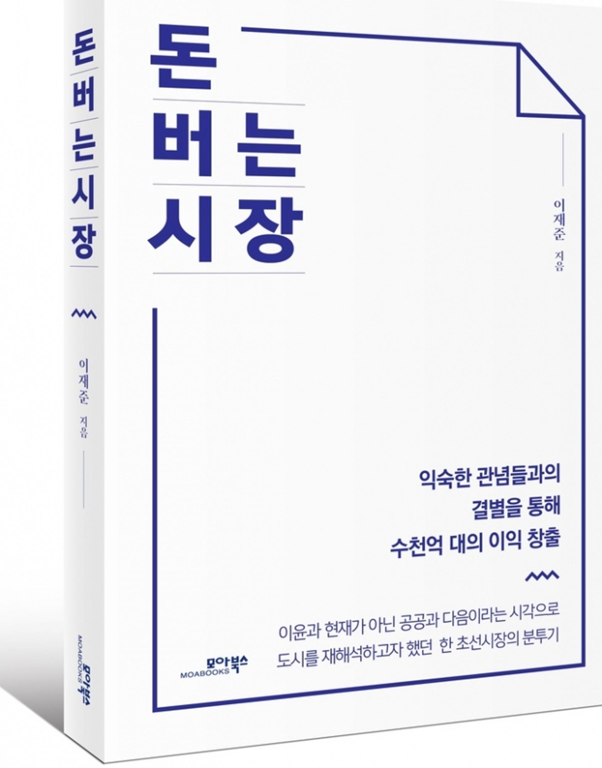 지방선거 앞두고…경기북부 여야 출마자, 출판기념회 '러시'
